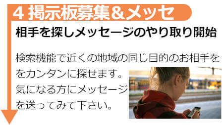 華の会メール「中高年・熟年向け」出会いや友達を見付ける方法