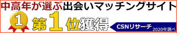 華の会メール「中高年・熟年向け」出会いや友達を見付ける方法