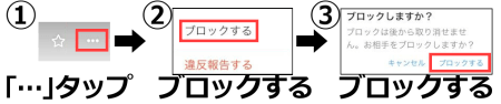 「ユーブライド(youbride)」ブロック機能を解説！使い方や退会とブロックの違いなど