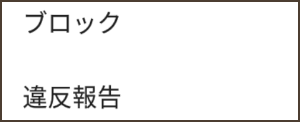 クロスミーのちょこっトークで相手の顔写真(プロフ画)や地域を調べる方法