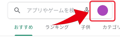 androidで定期購入(サブスク)を解約する方法