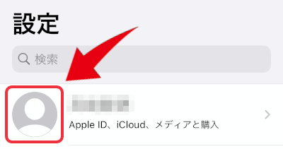 iPhoneで定期購入(サブスク)を解約する方法