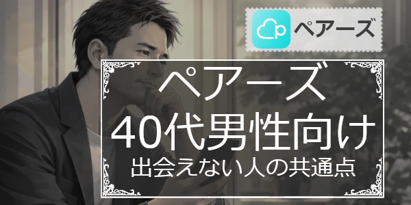 記事タイトルアイキャッチ画像